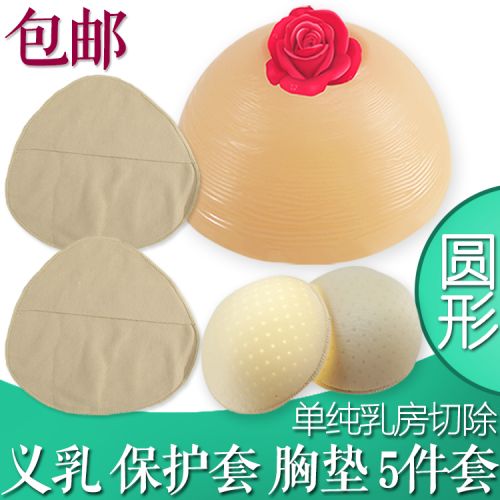  Coques pour soutien-gorge pad de la poitrine - Ref 819124