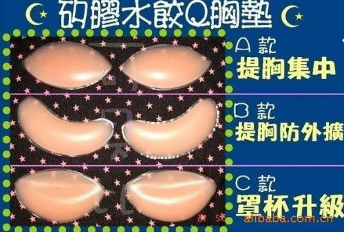 Coques pour soutien-gorge BEIBEISS inserts en silicone - Ref 819238