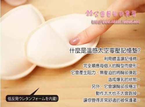 Coques pour soutien-gorge - Ref 819783