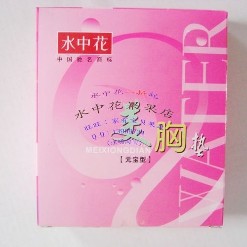 Coques pour soutien-gorge - Ref 820193