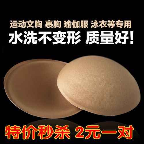 Coques pour soutien-gorge pad de poitrine - Ref 820264