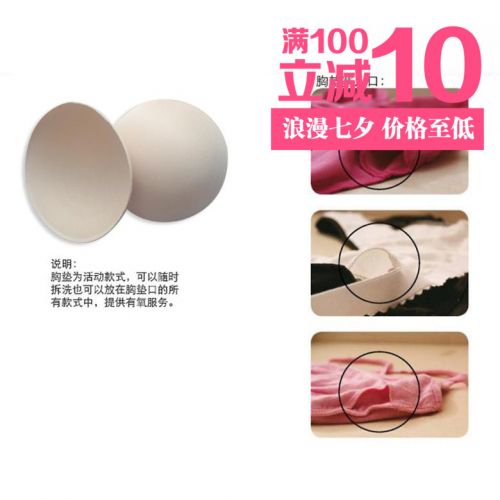 Coques pour soutien-gorge - Ref 820621