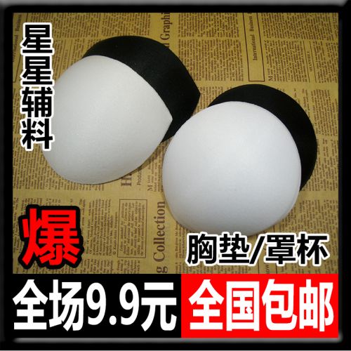 Coques pour soutien-gorge - Ref 821212