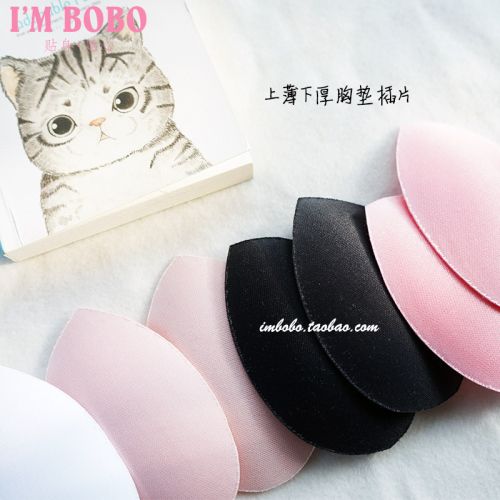 Coques pour soutien-gorge I'M BOBO inserts pad Chest - Ref 821421