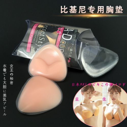  Coques pour soutien-gorge SECRETSTYLE - Ref 821828