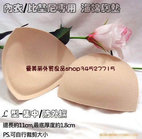 Coques pour soutien-gorge - Ref 821949