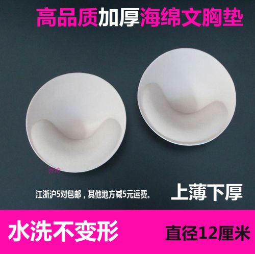 Coques pour soutien-gorge - Ref 822158