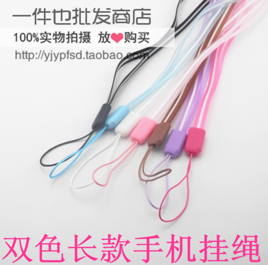 Cordon pour téléphone GSM - Ref 133120