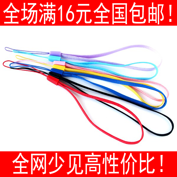 Cordon pour téléphone GSM - Ref 133218