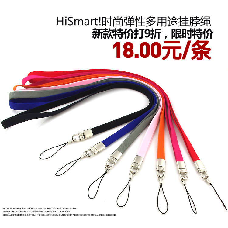 Cordon pour téléphone mobile - Ref 130188