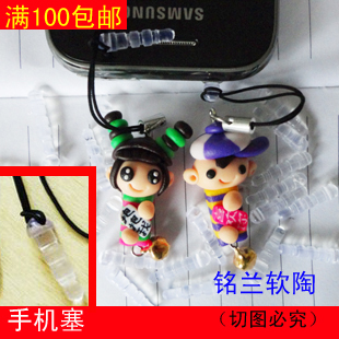 Cordon pour téléphone mobile - Ref 132356