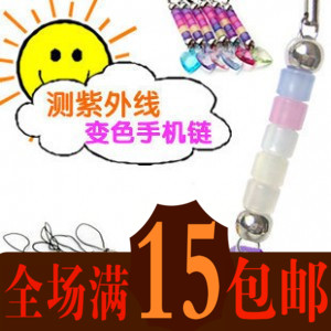 Cordon pour téléphone mobile - Ref 134098