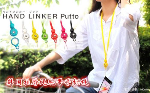 Cordon pour téléphone mobile - Ref 138029