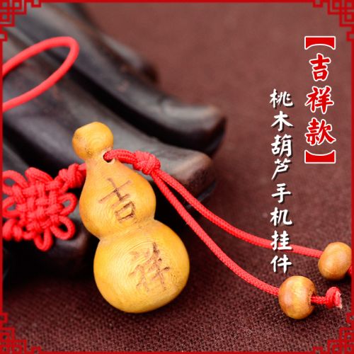 Cordon pour téléphone portable - Ref 128505