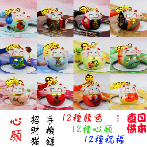 Cordon pour téléphone portable - Ref 128574