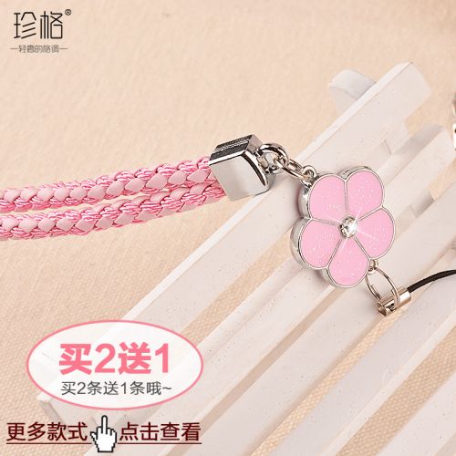 Cordon pour téléphone portable - Ref 128950