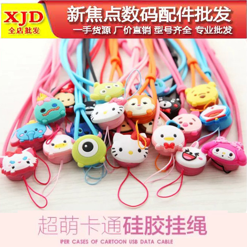 Cordon pour téléphone portable - Ref 129827