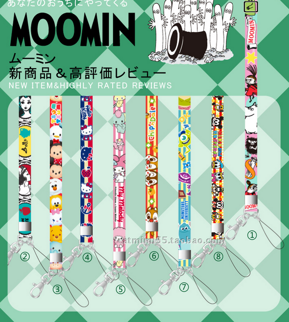 Cordon pour téléphone portable - Ref 130003