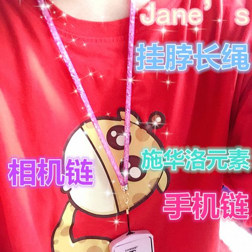 Cordon pour téléphone portable - Ref 131462