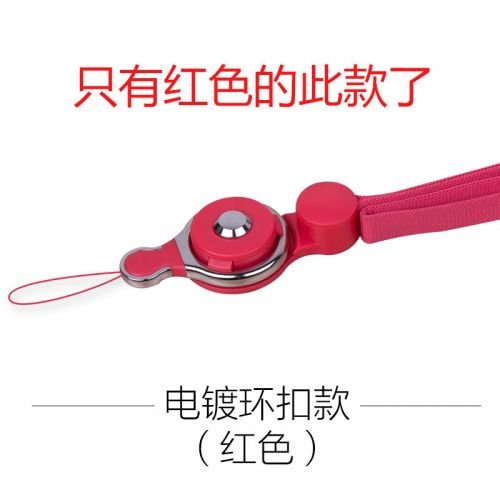 Cordon pour téléphone portable - Ref 132217