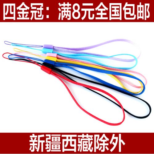 Cordon pour téléphone portable - Ref 132891