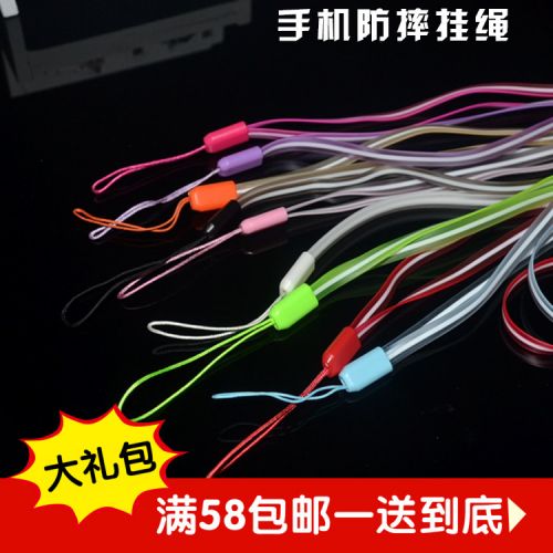 Cordon pour téléphone portable - Ref 133219