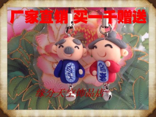 Cordon pour téléphone portable - Ref 133742