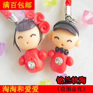 Cordon pour téléphone portable - Ref 133773