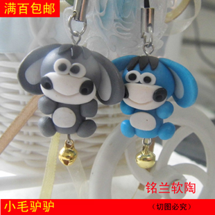 Cordon pour téléphone portable - Ref 133775