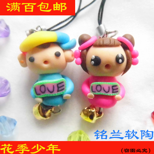 Cordon pour téléphone portable - Ref 133788