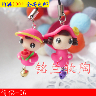 Cordon pour téléphone portable - Ref 133789