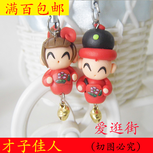 Cordon pour téléphone portable - Ref 133878