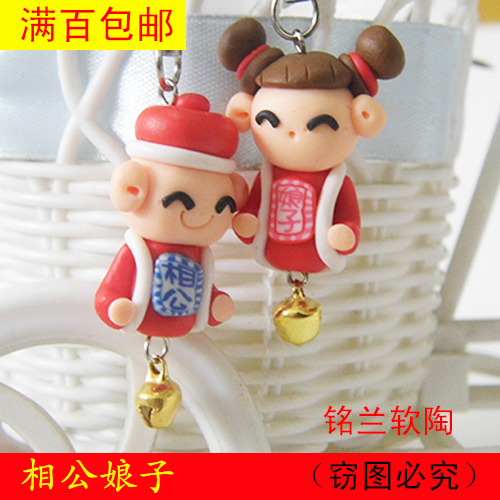 Cordon pour téléphone portable - Ref 133908