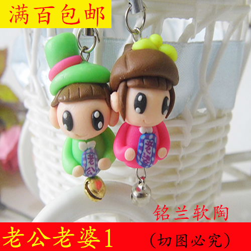 Cordon pour téléphone portable - Ref 133914