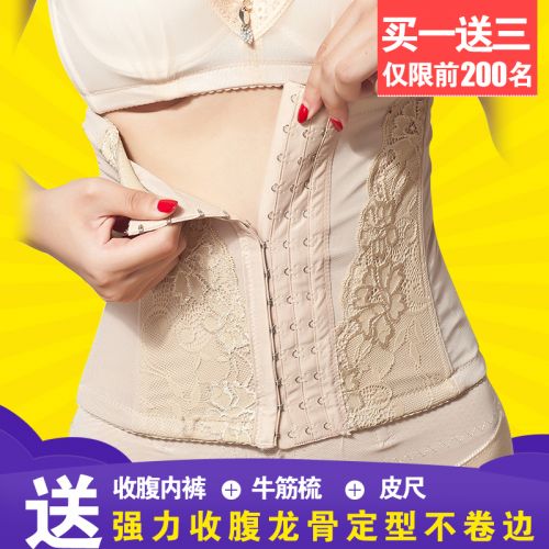 Corset doux en polyester - Ref 670803