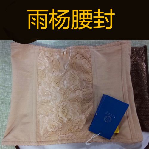 Corset ceinture Royal Classic - Ref 673000