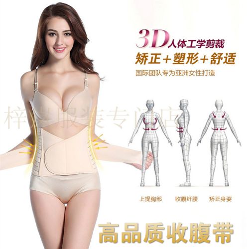 Corset doux en nylon - Ref 673104