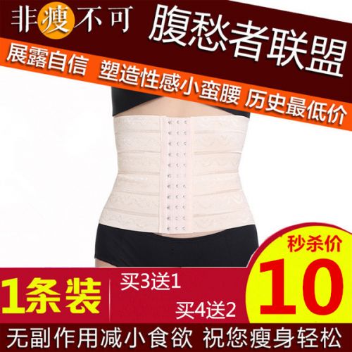 Corset ANNZLEY sexy en spandex - Ref 673816
