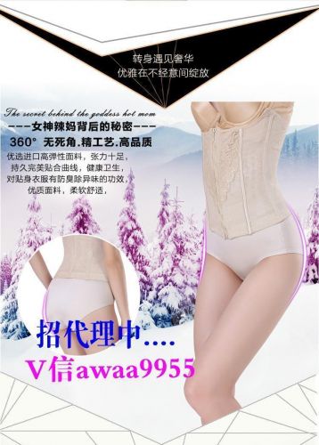 Corset AIBC luxueux en nylon - Ref 674056