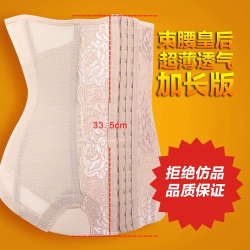  Corset BE PIT en spandex - Ref 675285