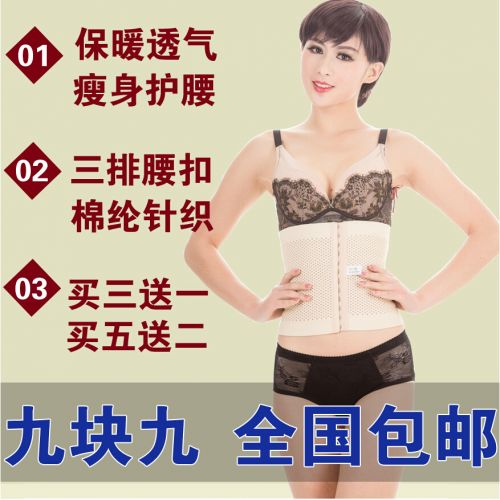 Corset en polyester - Ref 676058