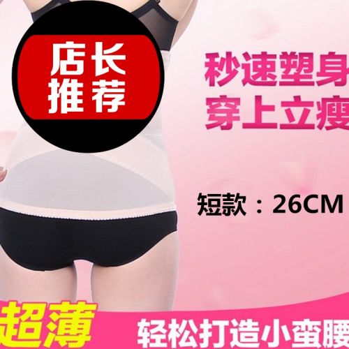 Corset en nylon - Ref 676722