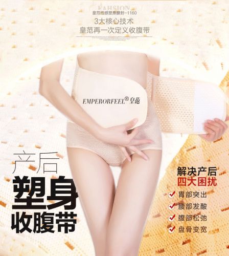 Corset EMPERORFEEL simple en nylon - Ref 677547