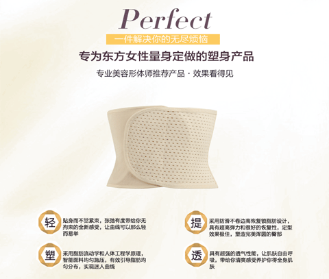 Corset EMPERORFEEL simple en nylon - Ref 678150