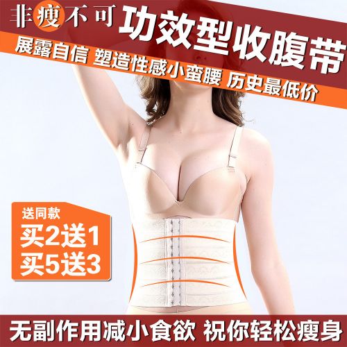 Corset Ceinture revenu en coton - Ref 679084