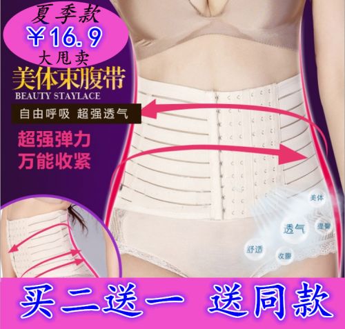 Corset AIRIER sexy en polyester - Ref 679777