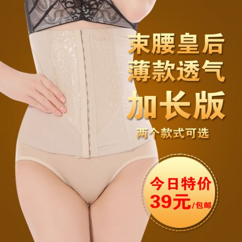  Corset en nylon - Ref 682141