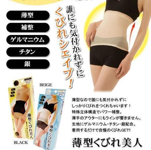 Corset en polyester - Ref 683149