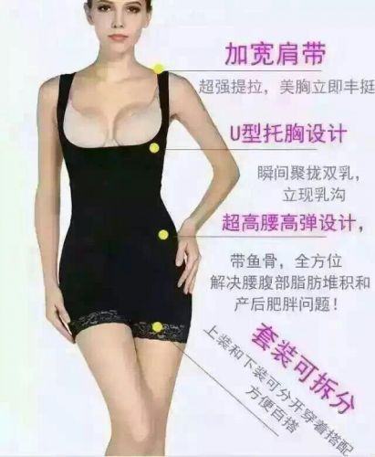 Corset amincissant AIBC sexy - Ref 685085