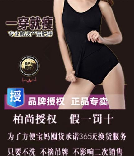 Corset amincissant simple - Ref 685114